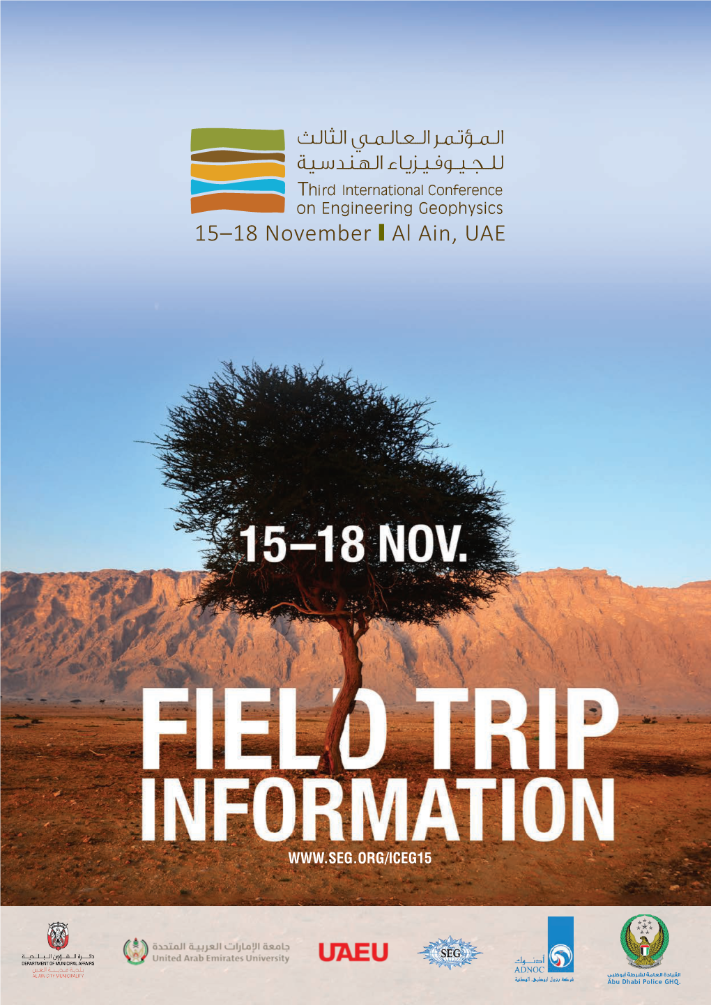 Field Trip Engineering Features of the Limestone Bedrocks of Al-Ain, Uae