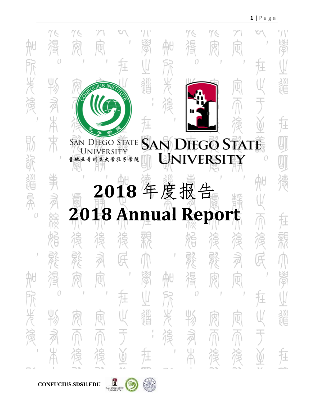 2018 年度报告2018 Annual Report
