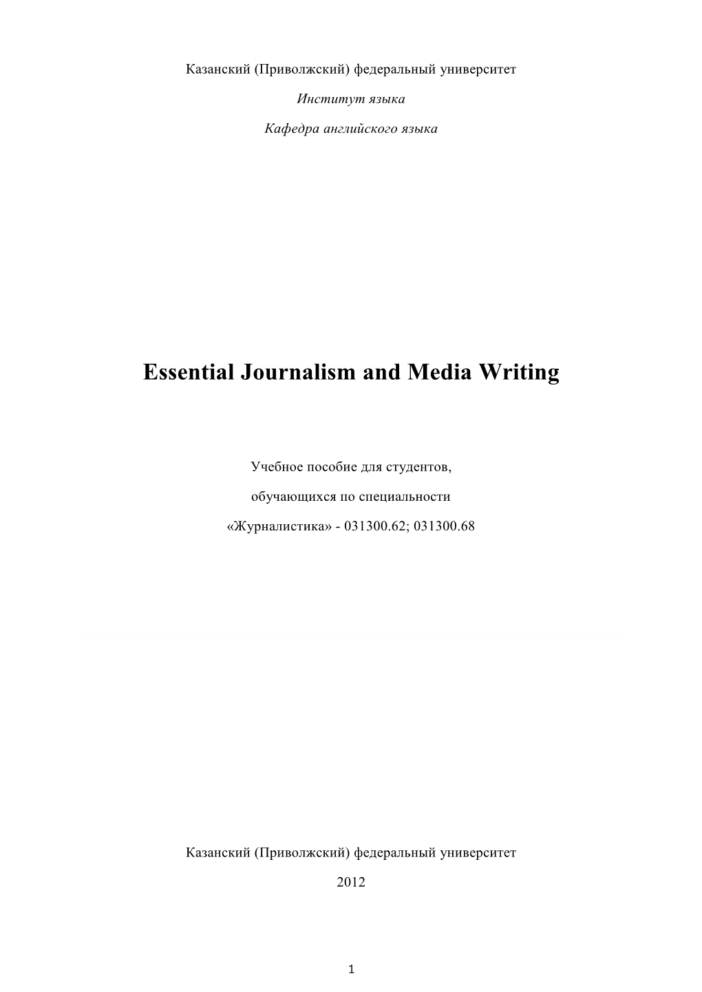 Essential Journalism and Media Writing