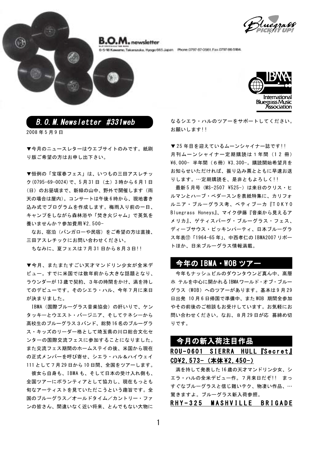 1 B.O.M.Newsletter #331Web 今年の IBMA・WOB ツアー 今月の新入荷