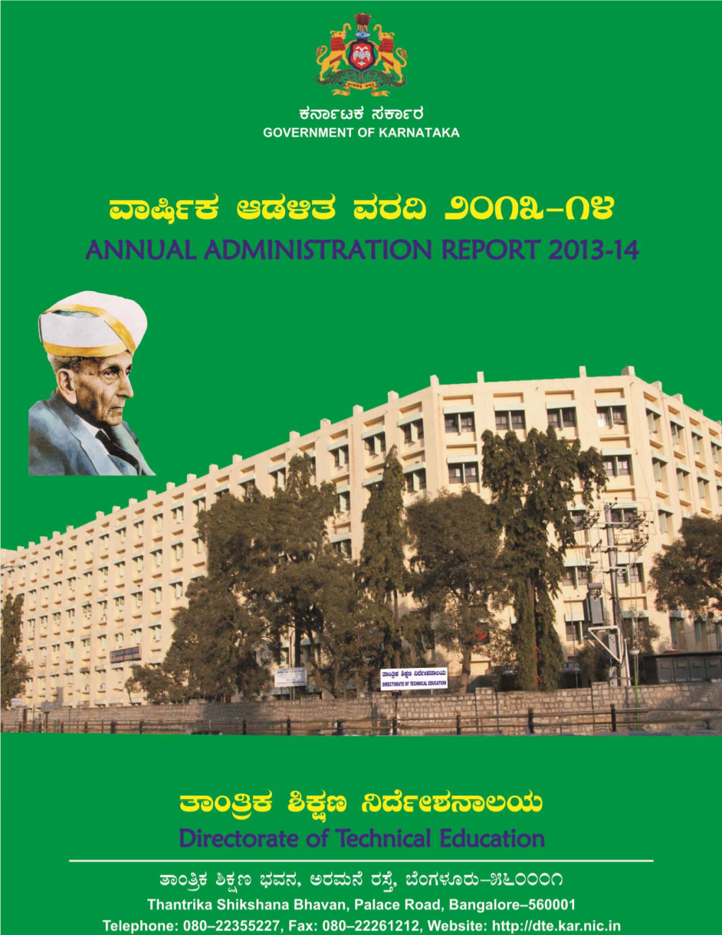 Karnataka Government Polytechnic, Mangalore