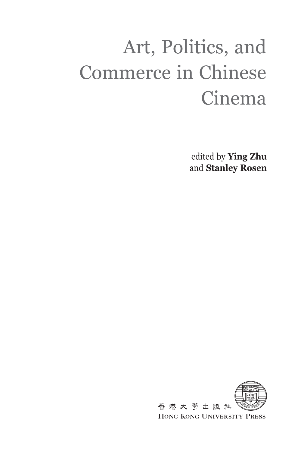 Art, Politics, and Commerce in Chinese Cinema