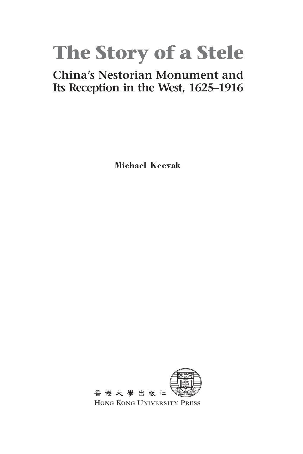 China's Nestorian Monument and Its Reception in the West, 1625-1916