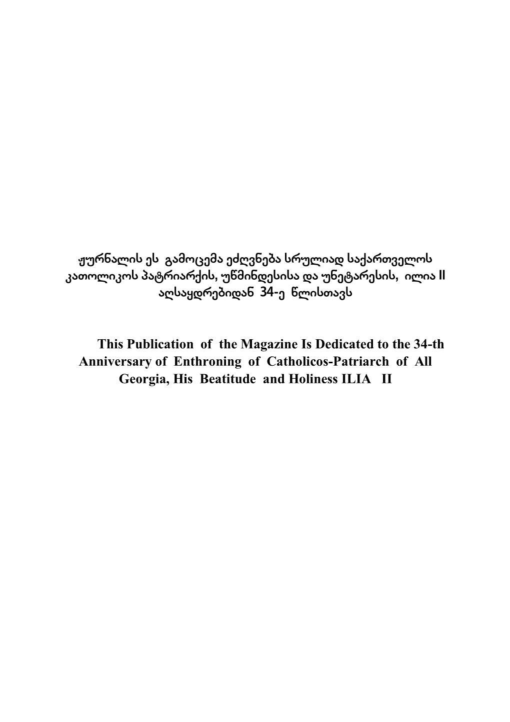 Jurnalis Es Gamocema Ezrvneba Sruliad Saqartvelos Katolikos Patriarqis, Uwmindesisa Da Unetaresis, Ilia II Arsaydrebidan 34-E Wlistavs