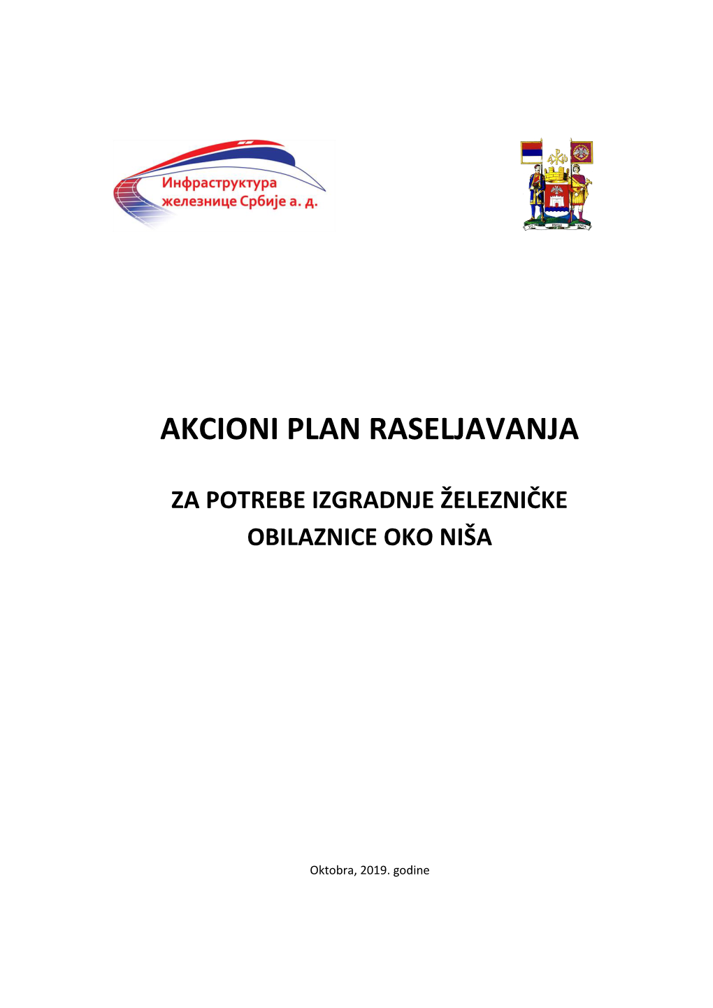 Akcioni Plan Raseljavanja