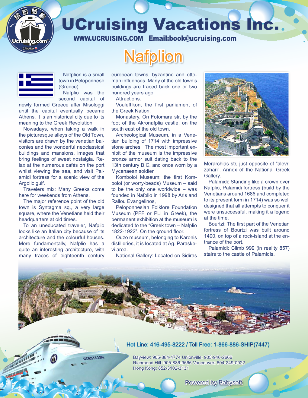 Ucruising Vacations Inc. Nafplion