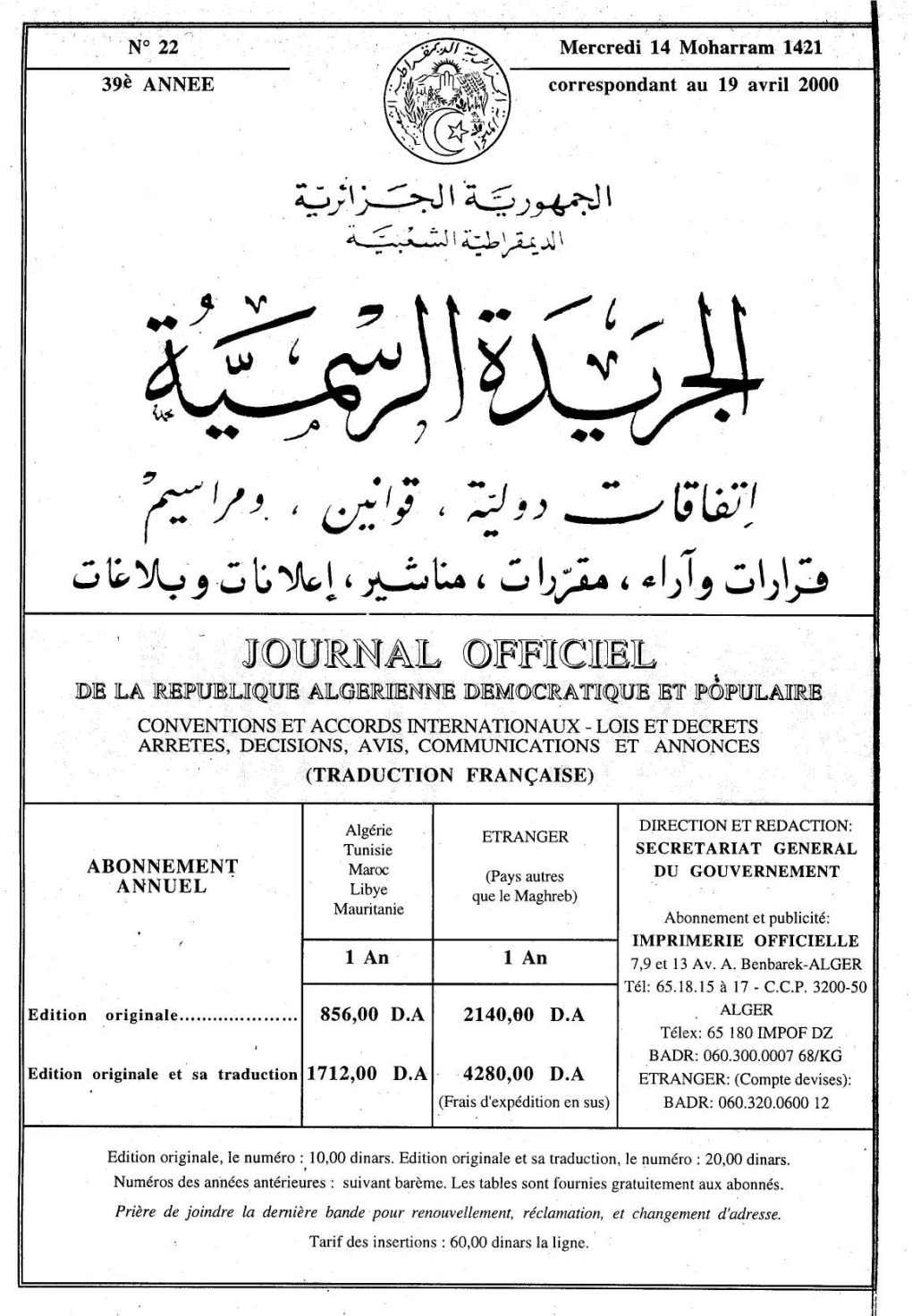 Journal Officiel = De La Republique Algerienne Democratique Et Populaire Conventions Et Accords Internationaux - Lois Et Decrets