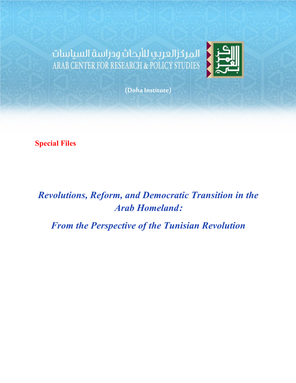 Revolutions, Reform, and Democratic Transition in the Arab Homeland: from the Perspective of the Tunisian Revolution