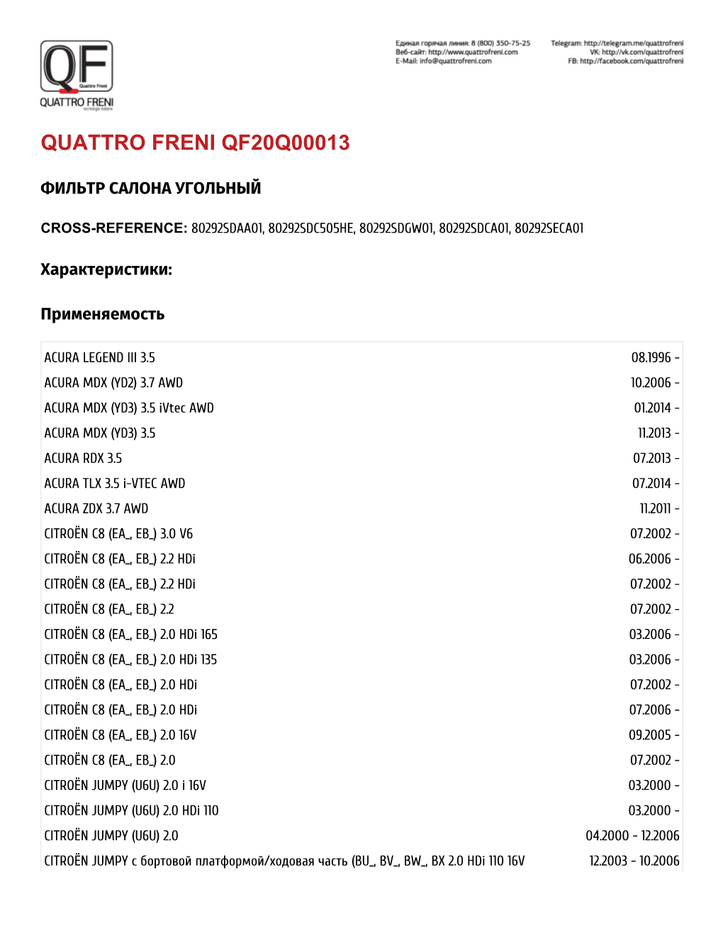 Quattro Freni Qf20q00013