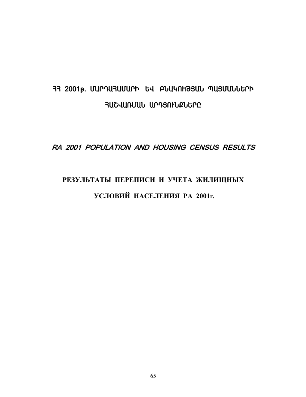 Ra 2001 Population and Housing Census Results