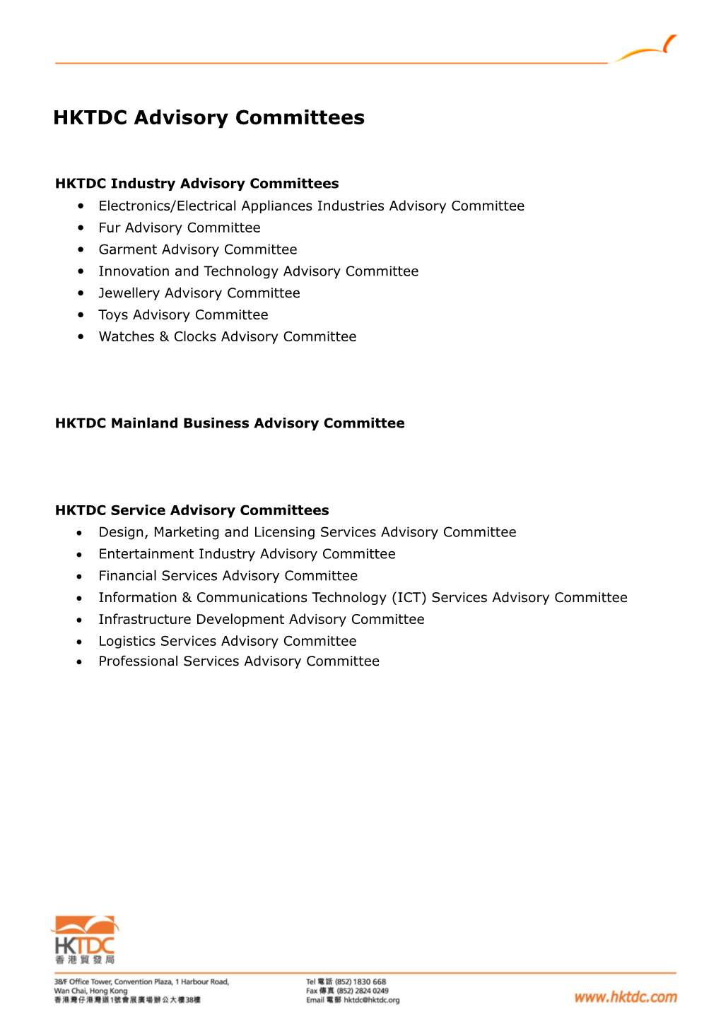 HKTDC Advisory Committees