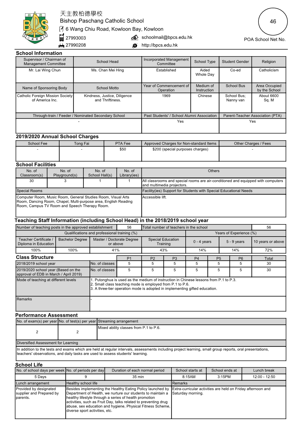 SAP Crystal Reports