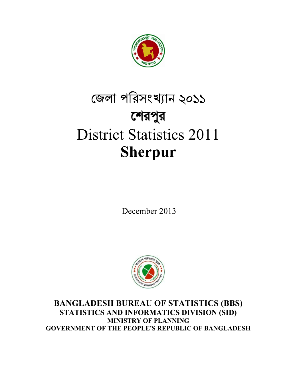 জেলা পরিসংখ্যান ২০১১ District Statistics 2011 Sherpur