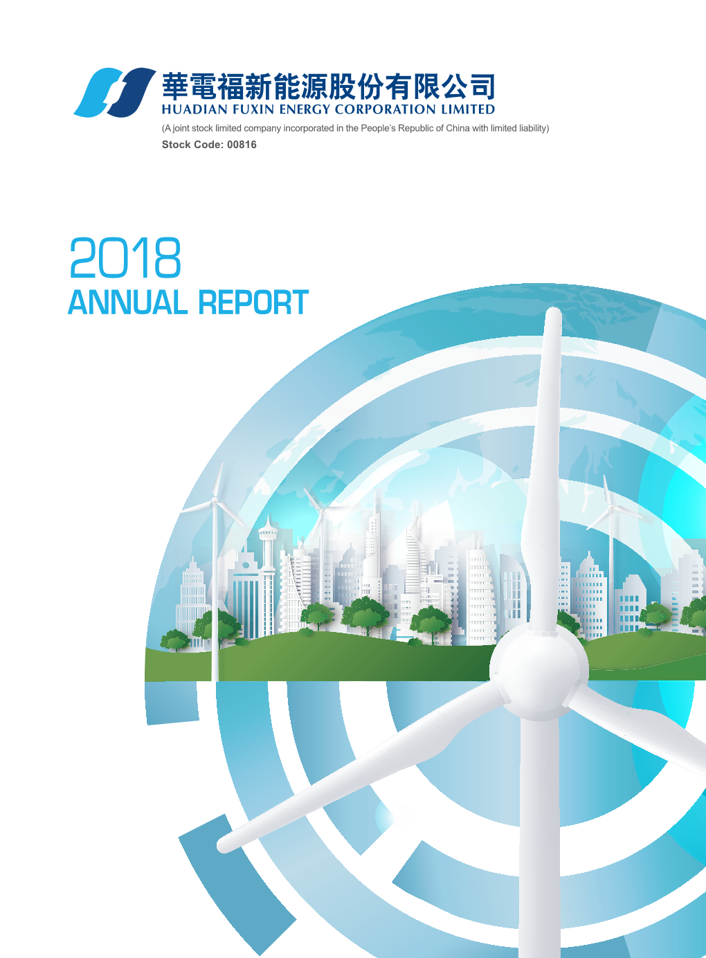 Annual Report 年度報告 2018 Annual Report