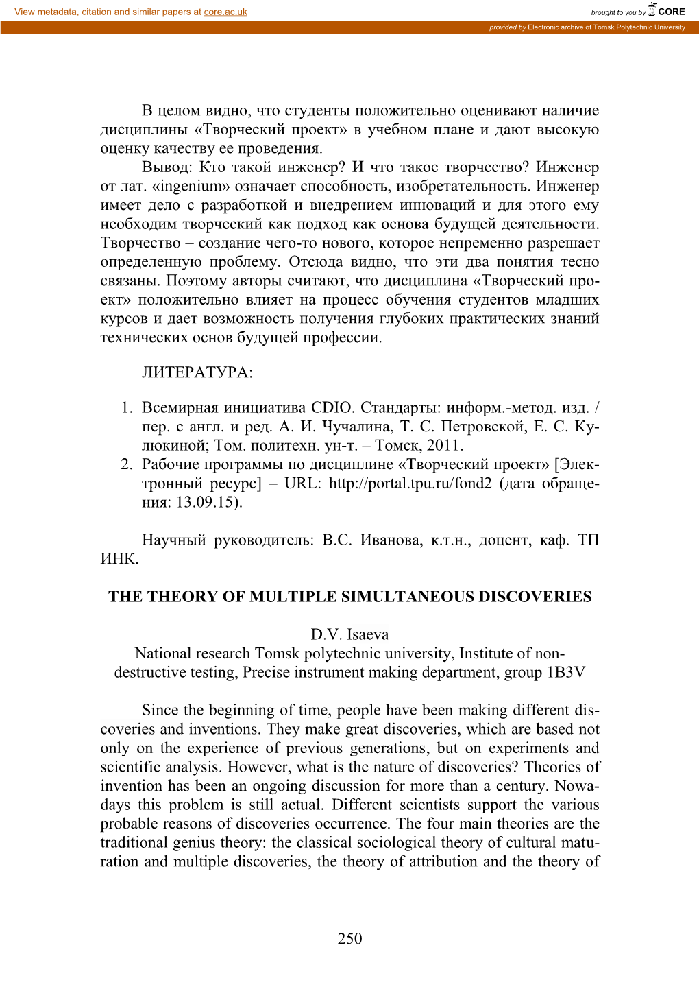 The Theory of Multiple Simultaneous Discoveries