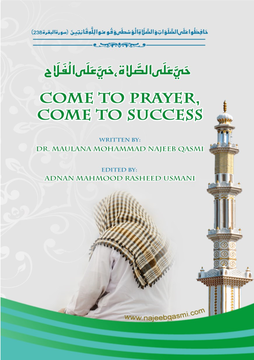 Prayer, Come to Success َح َّي َعلَى ال َّصَلة، َح َّي َعلَى اْلفَََلح