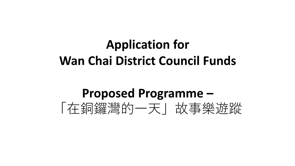 Application for Wan Chai District Council Funds Proposed