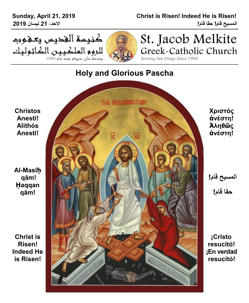 Holy and Glorious Pascha
