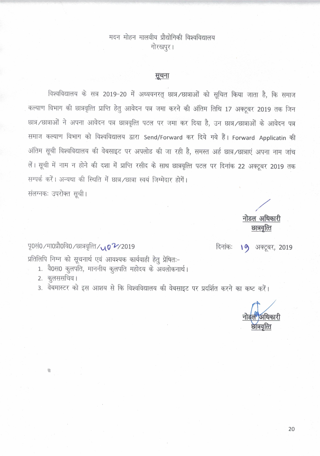 00224Notice 10212019.Pdf