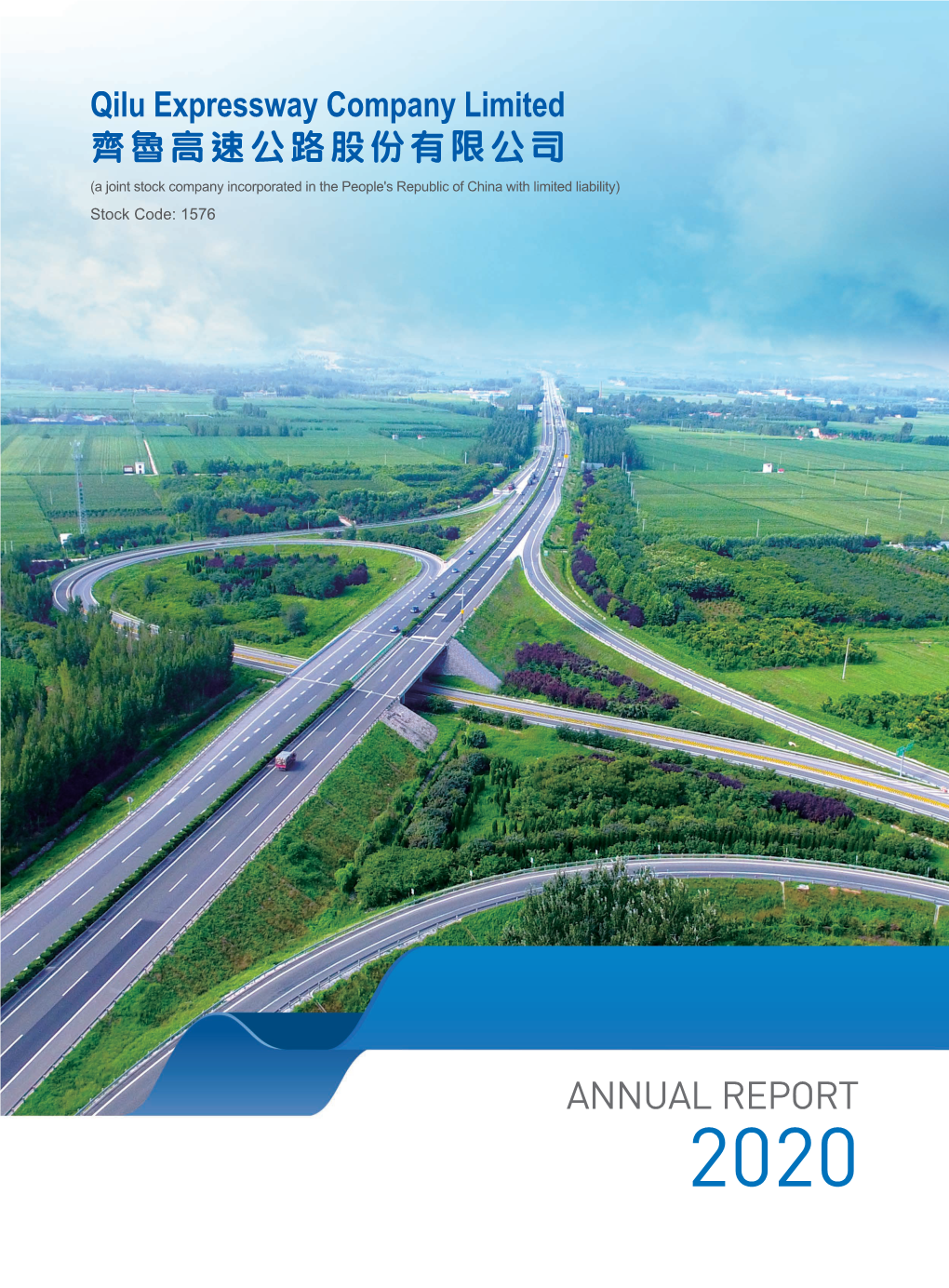 2020 Annual Report