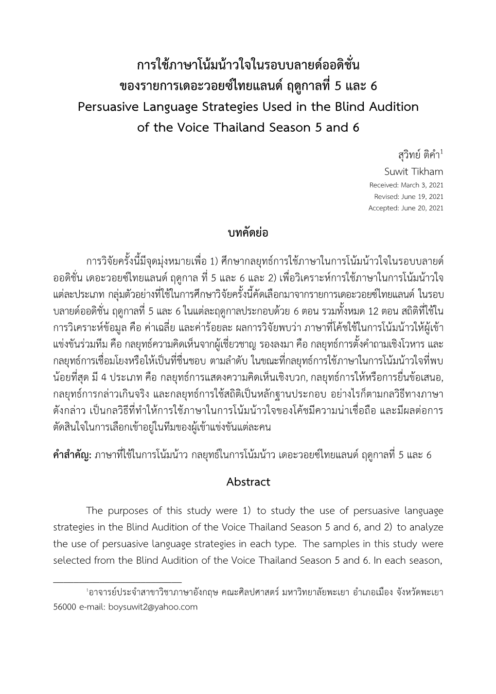 Persuasive Language Strategies Used in the Blind Audition of the Voice Thailand Season 5 and 6