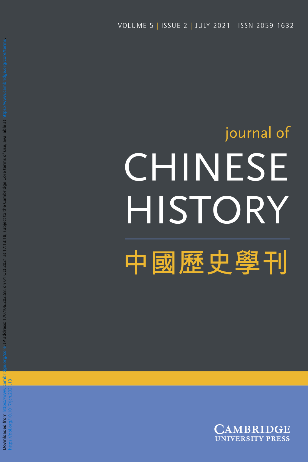 Chinese History ୯ᅢṏྍᏟษ