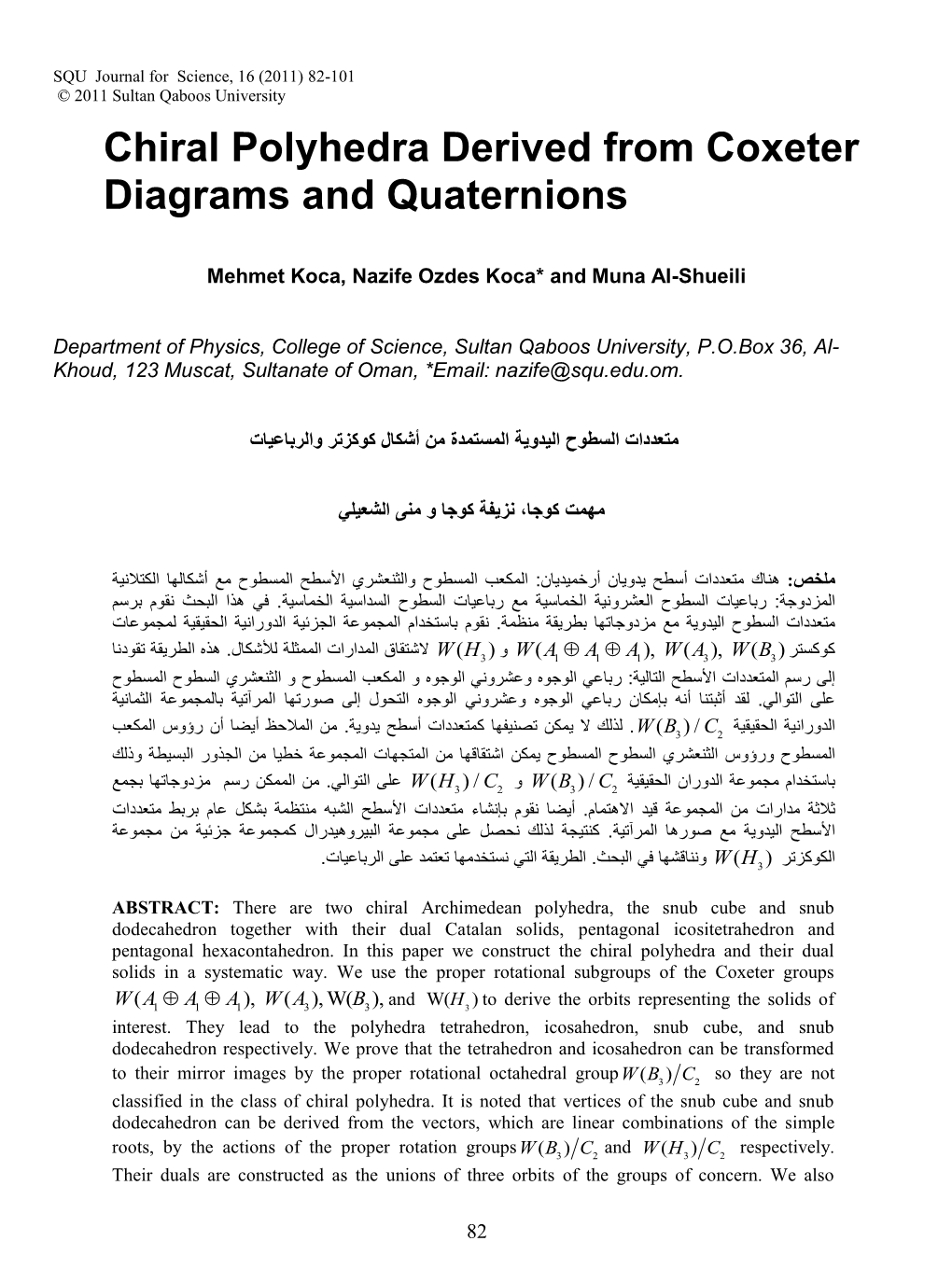 Chiral Polyhedra Derived from Coxeter Diagrams and Quaternions