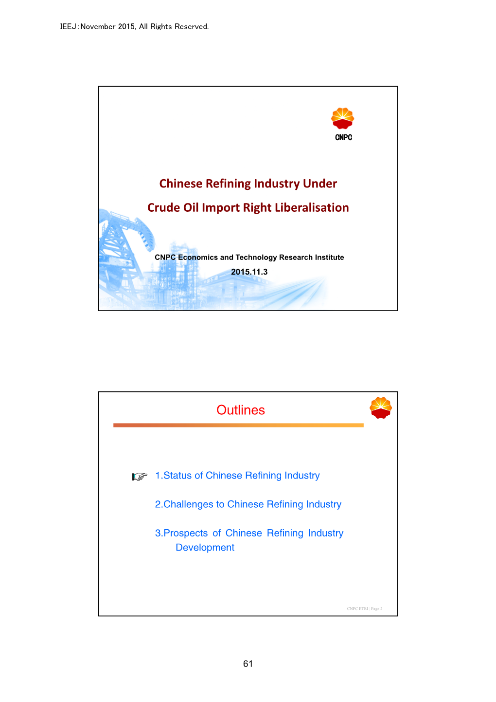 Chinese Refining Industry Under Crude Oil Import Right Liberalisation