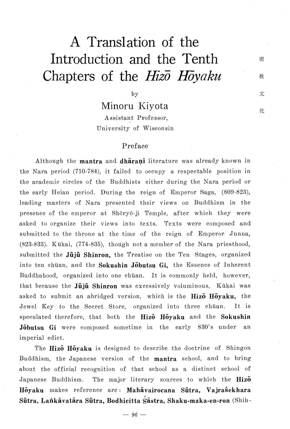 A Translation of the Introduction and the Tenth Chapters of the Hizo Hoyaku