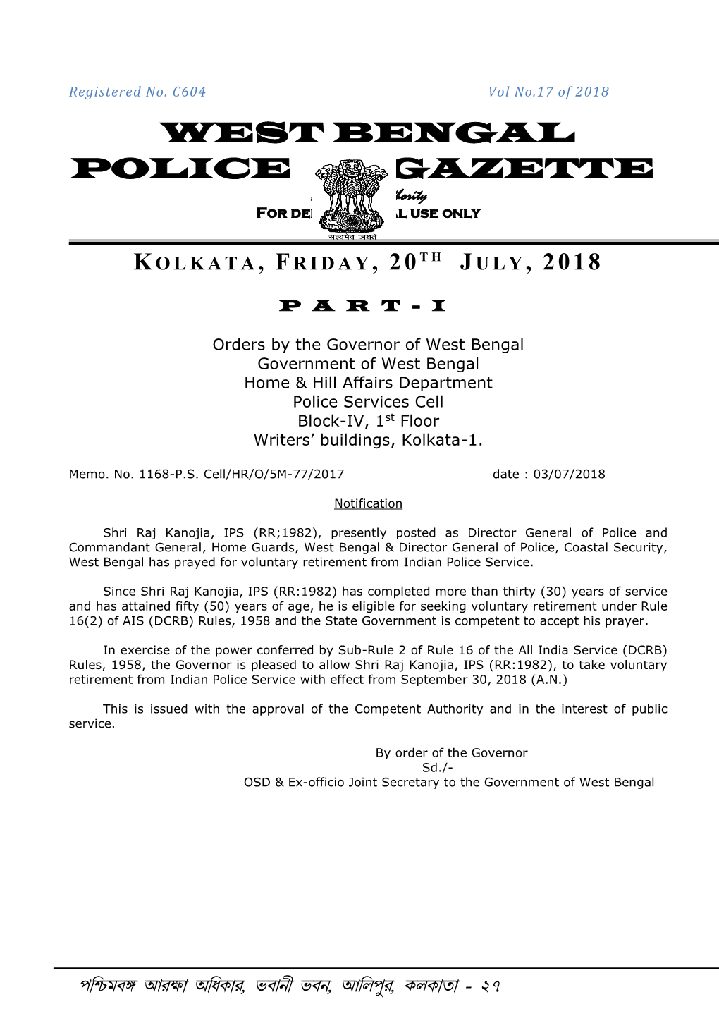 West Bengal Police Gazette