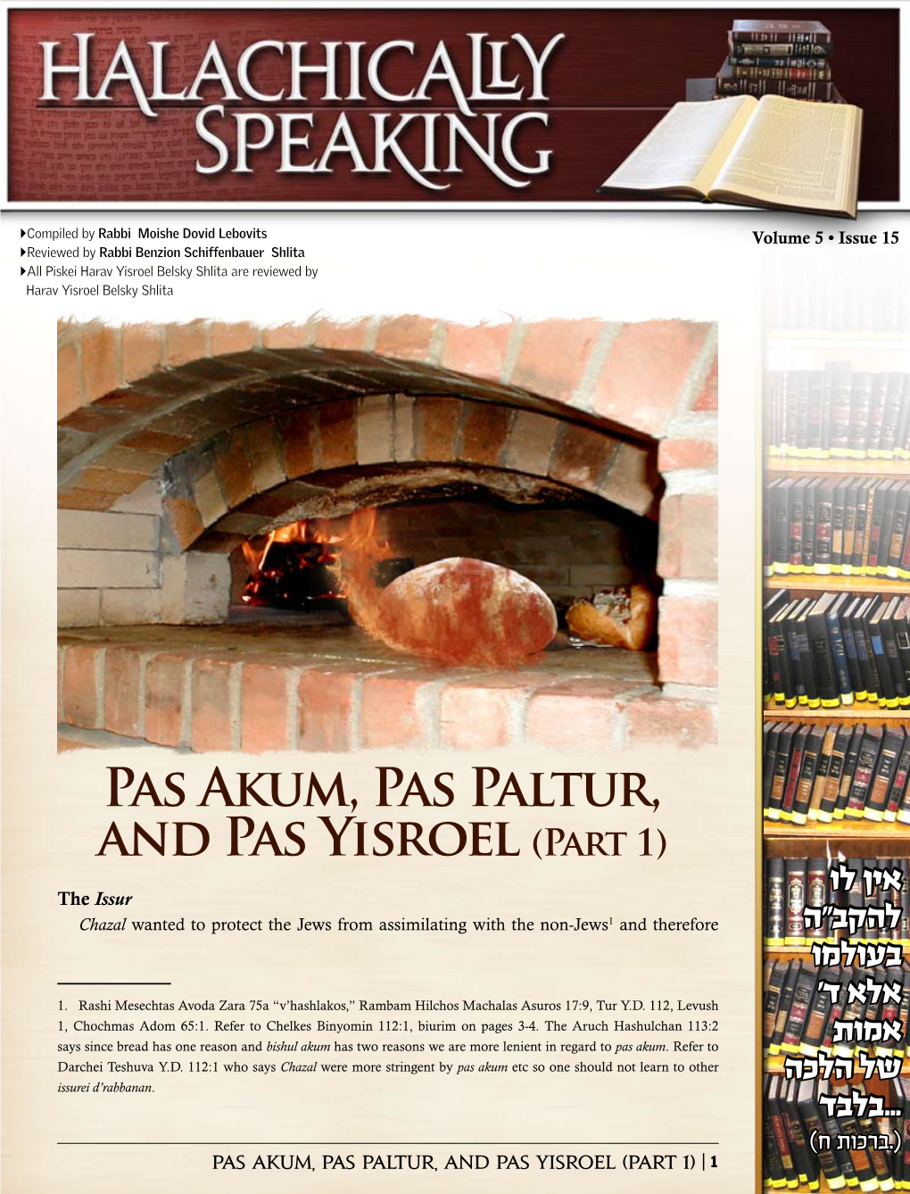 Pas Akum, Pas Paltur, and Pas Yisroel (Part 1)
