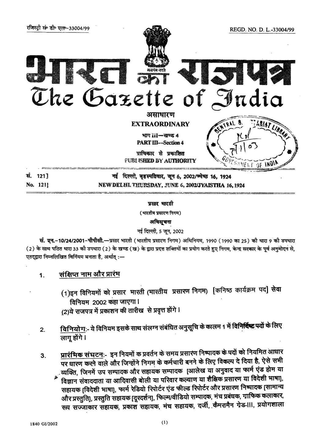 The Gazette of India