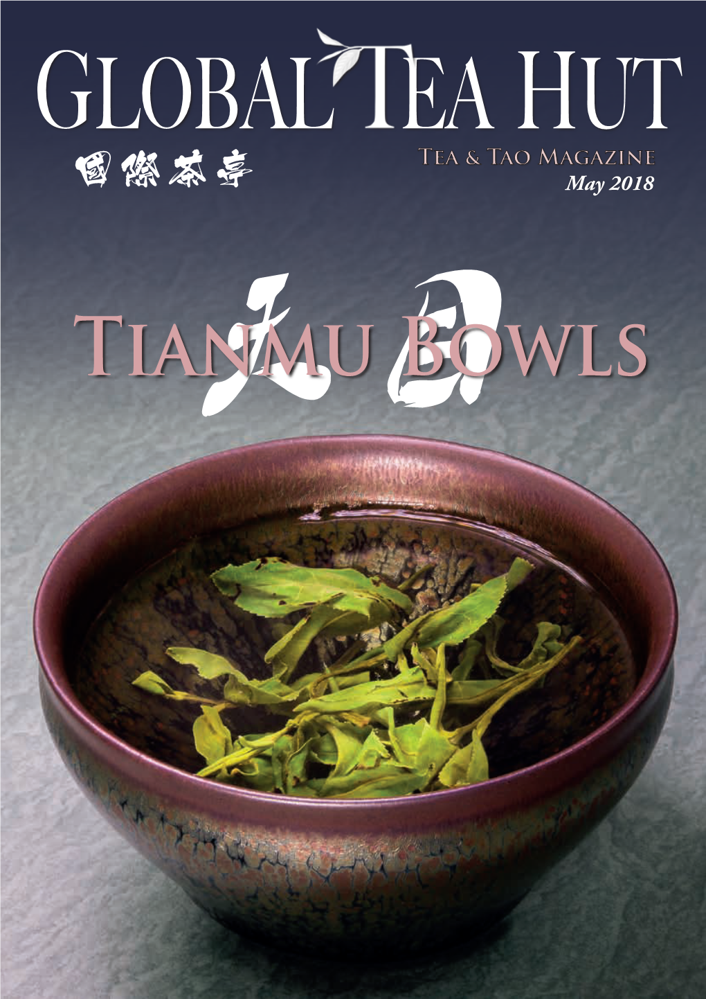 Tianmu Bowls