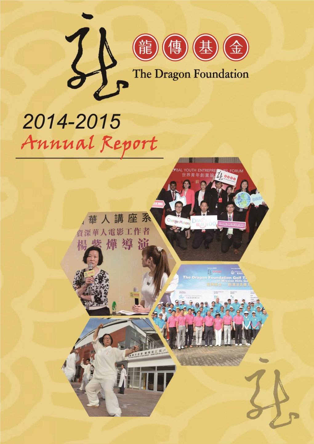 Annual Report 2014-15.Pdf