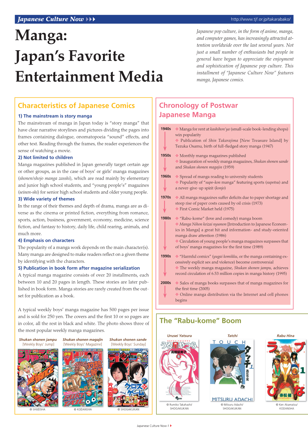 Manga: Japan's Favorite Entertainment Media