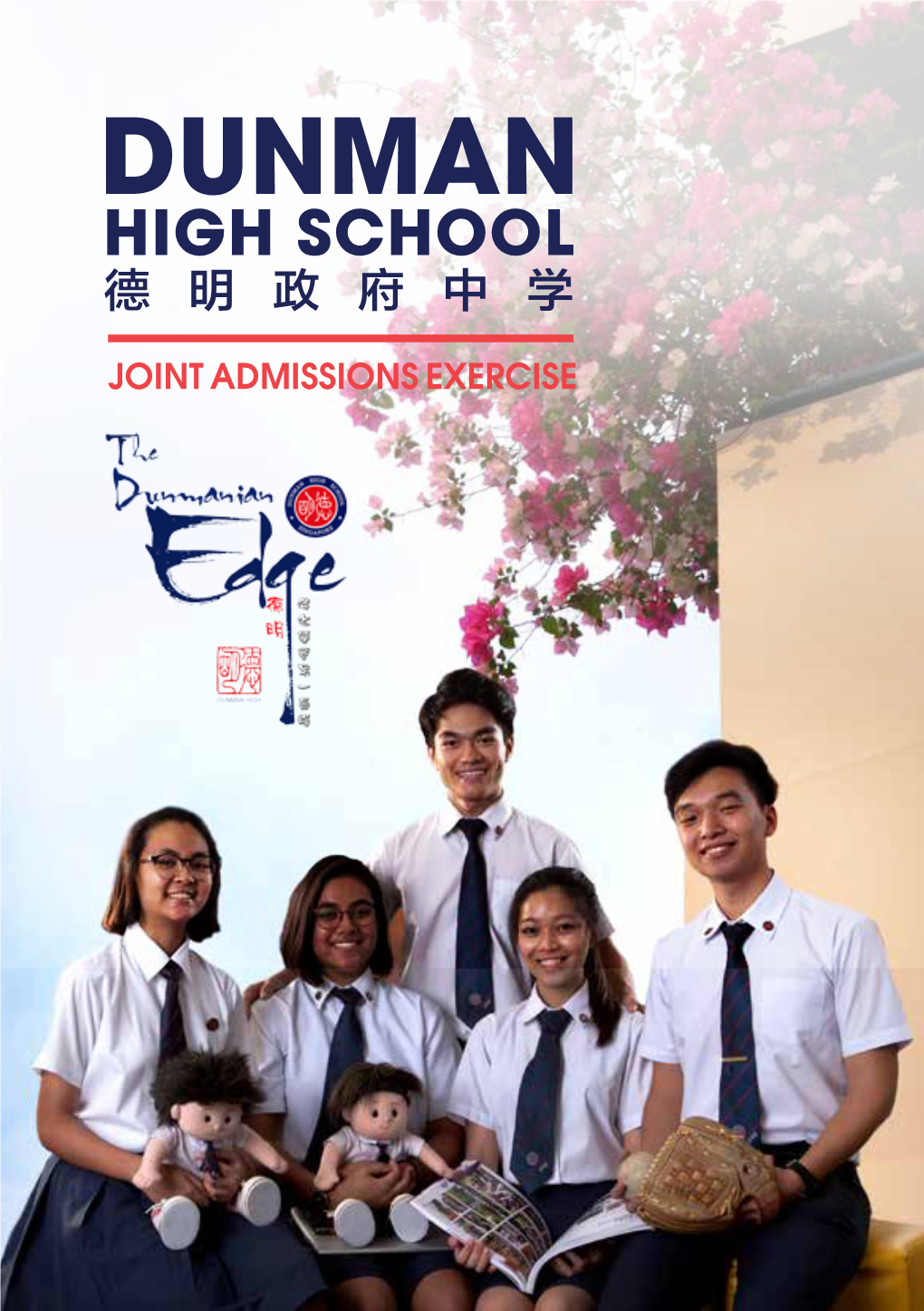 Dunman High School 德明政府中学 Dunman High School • 德明政府中学 02 Joint Admissions Exercise