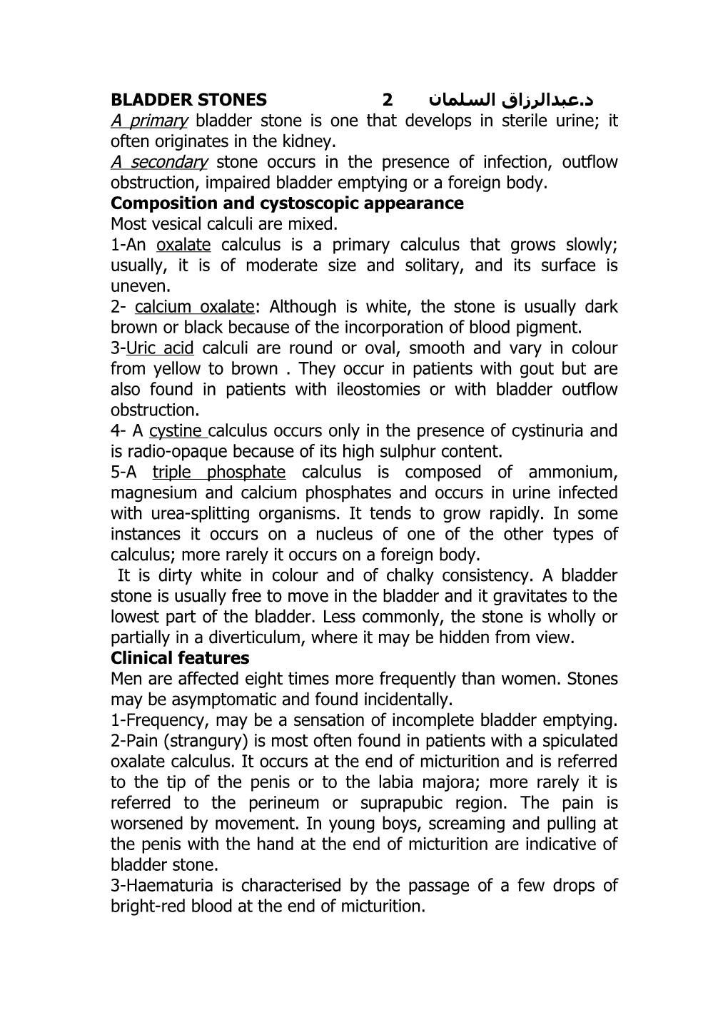 Bladder Stones 2 د.عبدالرزاق السلمان