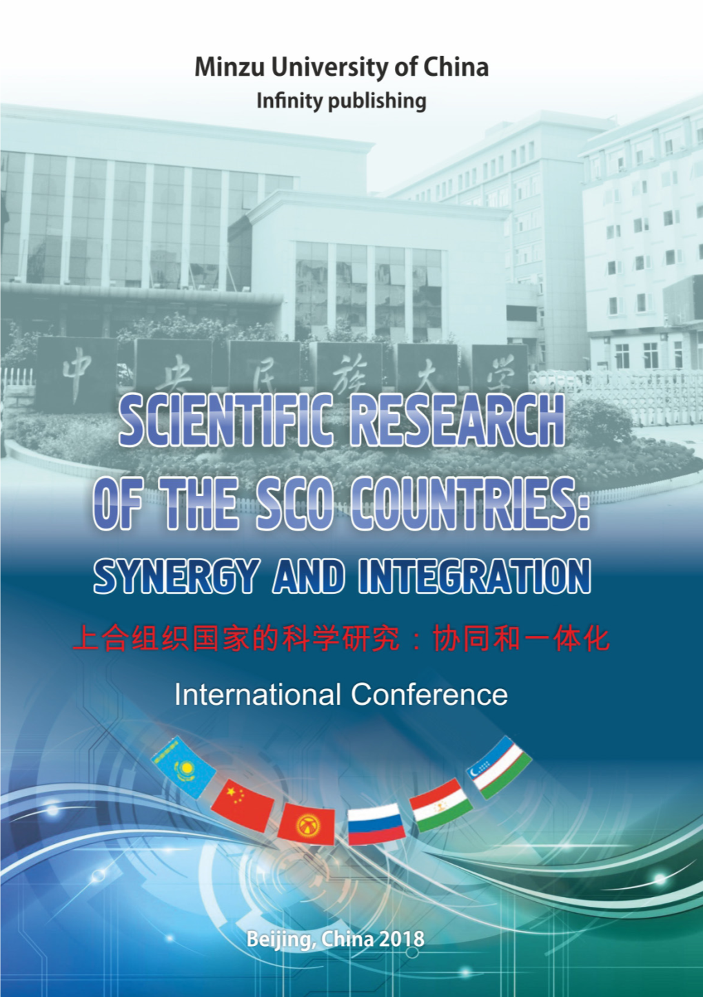 Scientific Research of the SCO Countries: Synergy and Integration”