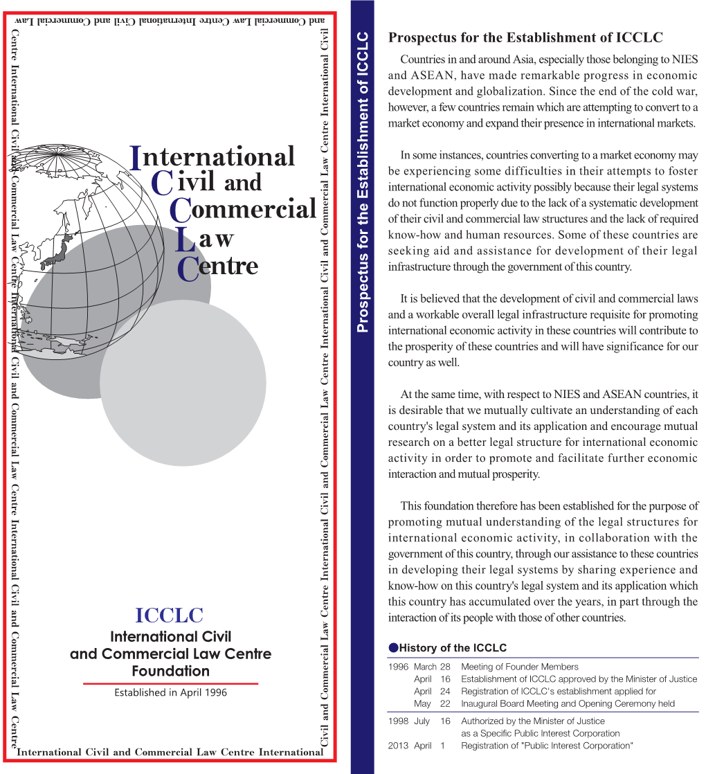 International Civil and Commercial Law Centre