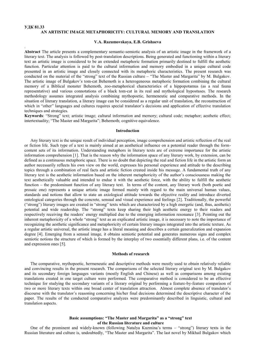 УДК 81.33 an ARTISTIC IMAGE METAPHORICITY: CULTURAL MEMORY and TRANSLATION V.A. Razumovskaya, E.B. Grishaeva . Abstract the A