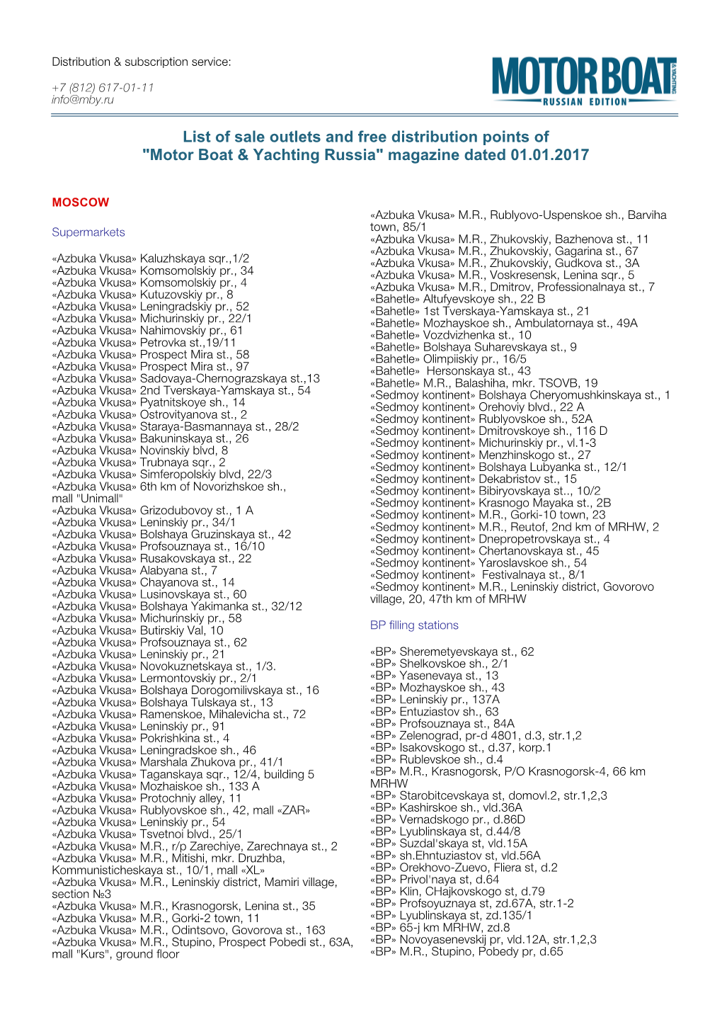 List of Sale Outlets and Free Distribution Points of "Motor Boat & Yachting Russia" Magazine Dated 01.01.2017