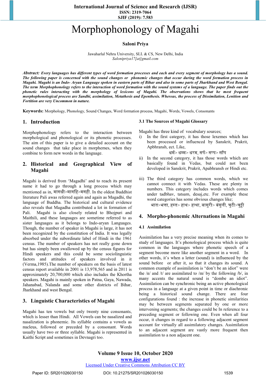 Morphophonology of Magahi