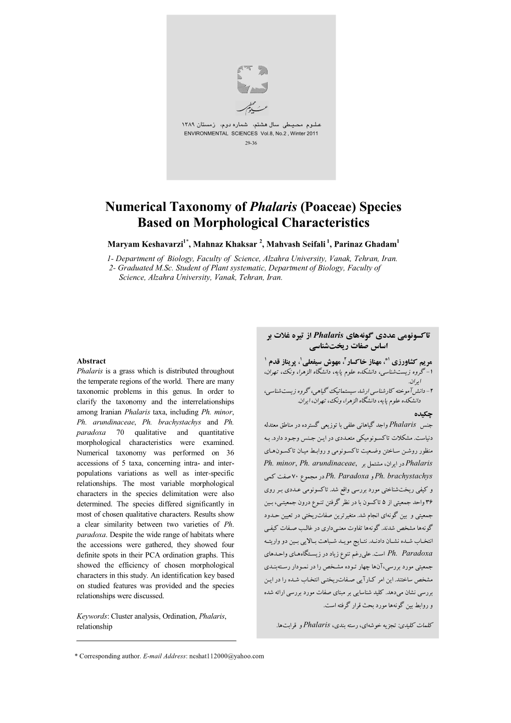 Numerical Taxonomy of Phalaris (Poaceae) Species Based on Morphological Characteristics