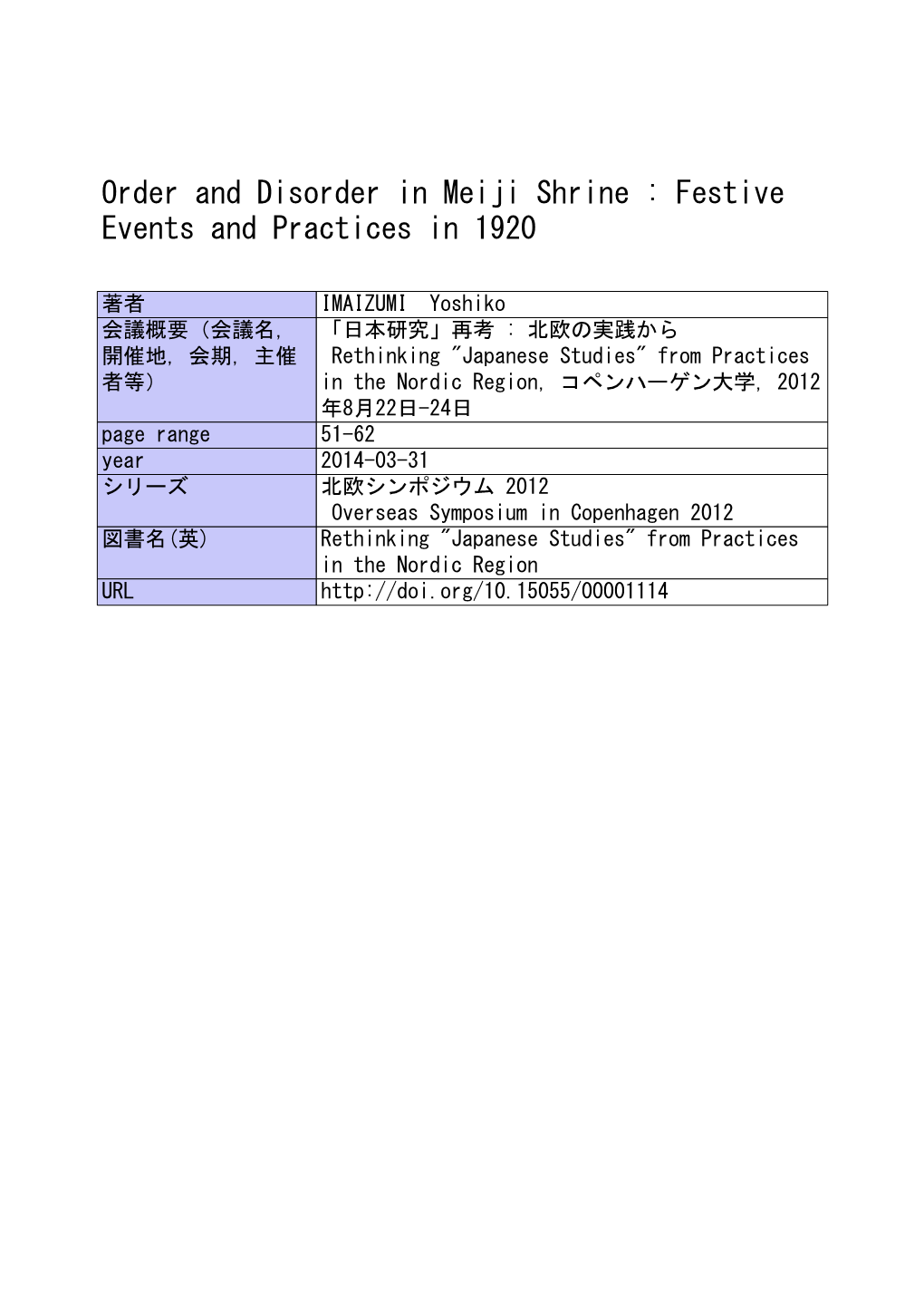 Order and Disorder in Meiji Shrine : Festive Events and Practices in 1920