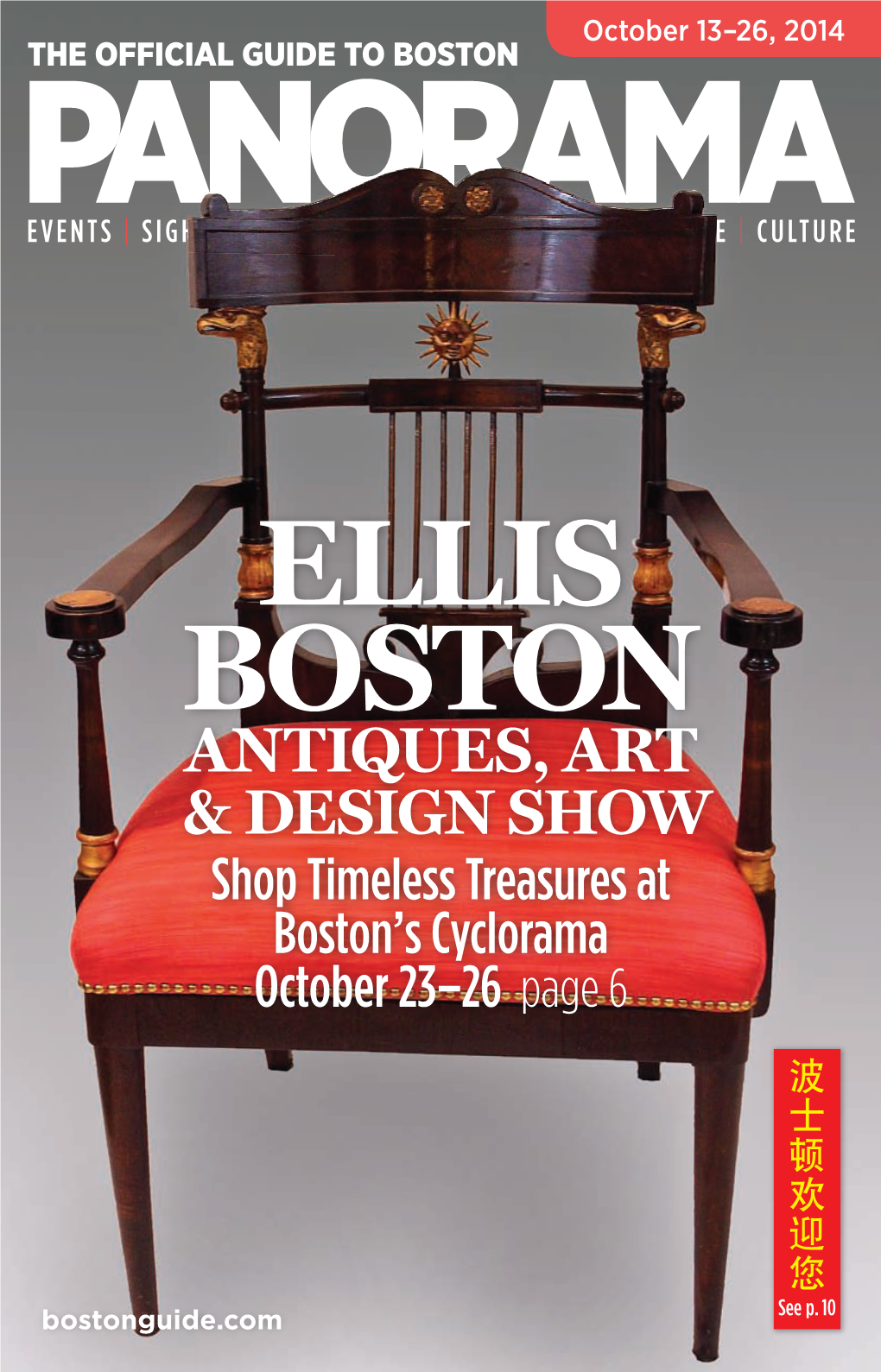 Ellis Boston Antiques, Art & Design Show S Hop Timeless Treasures at Boston’S Cyclorama October 23–26 Page 6