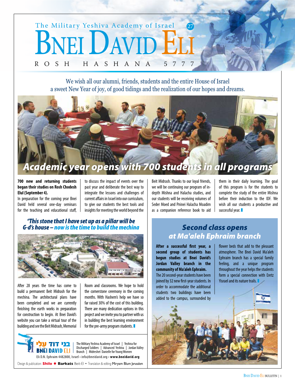 Bnei David Eli Rosh Hashana 5777