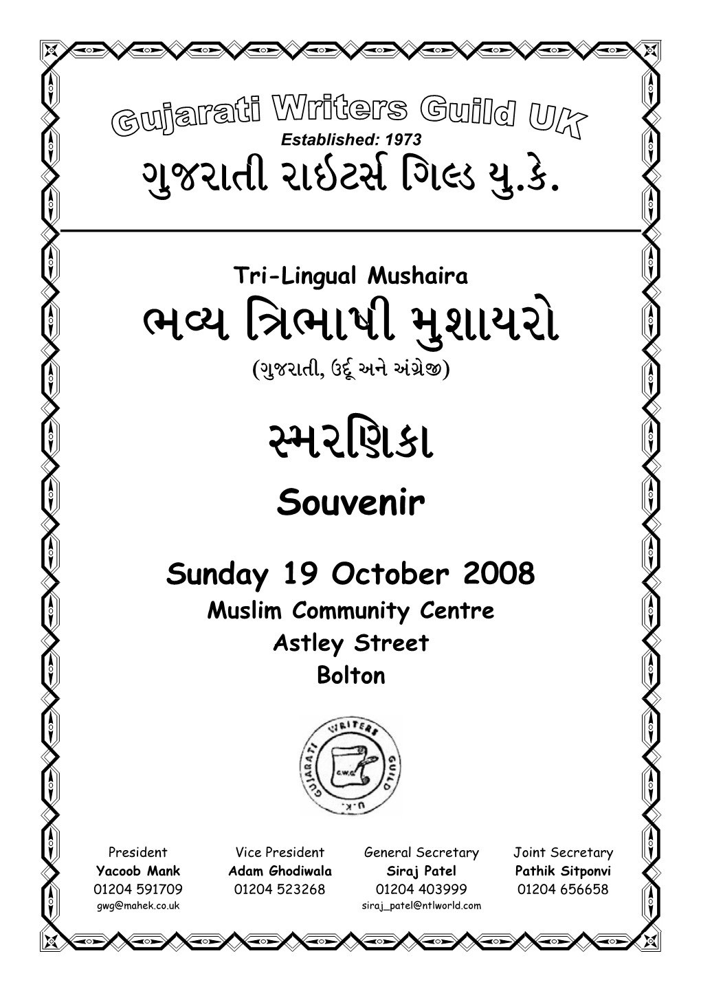 Bolton Mushaira Souvenir