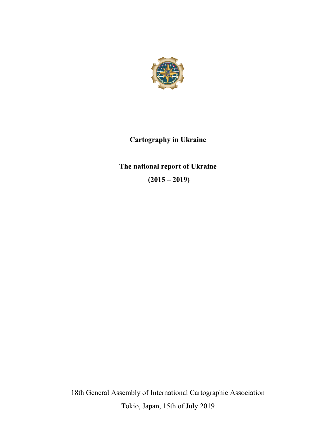 Сartography in Ukraine the National Report of Ukraine (2015 – 2019