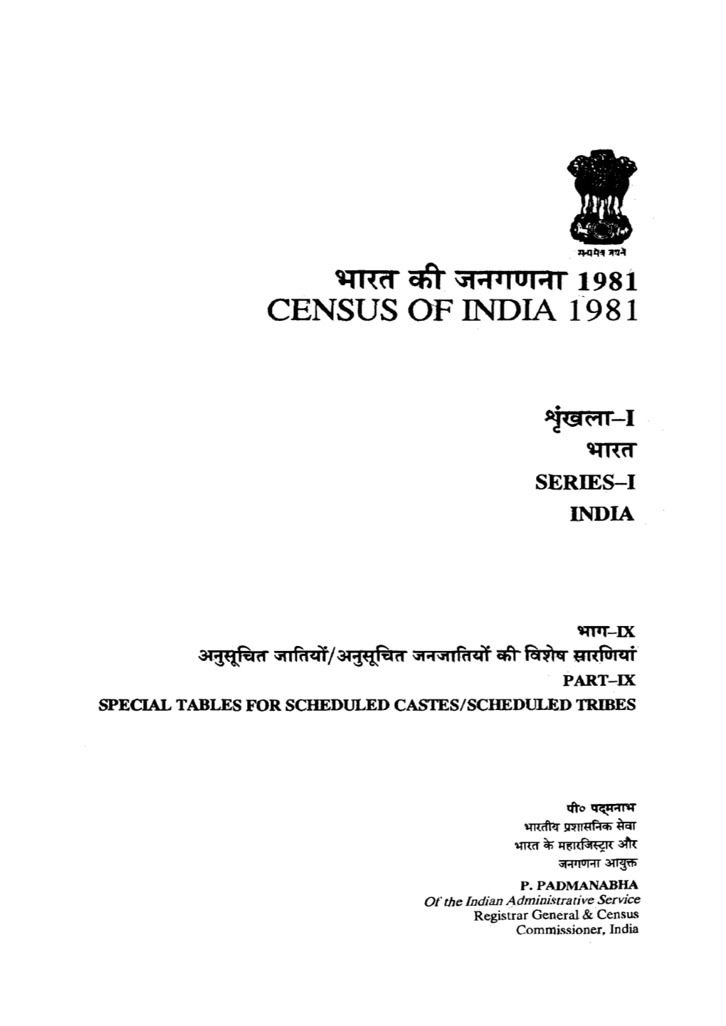 Cq,\(\1 Qfr \Ii;:Waioi'1' 1981 CENSUS of INDIA 1-981