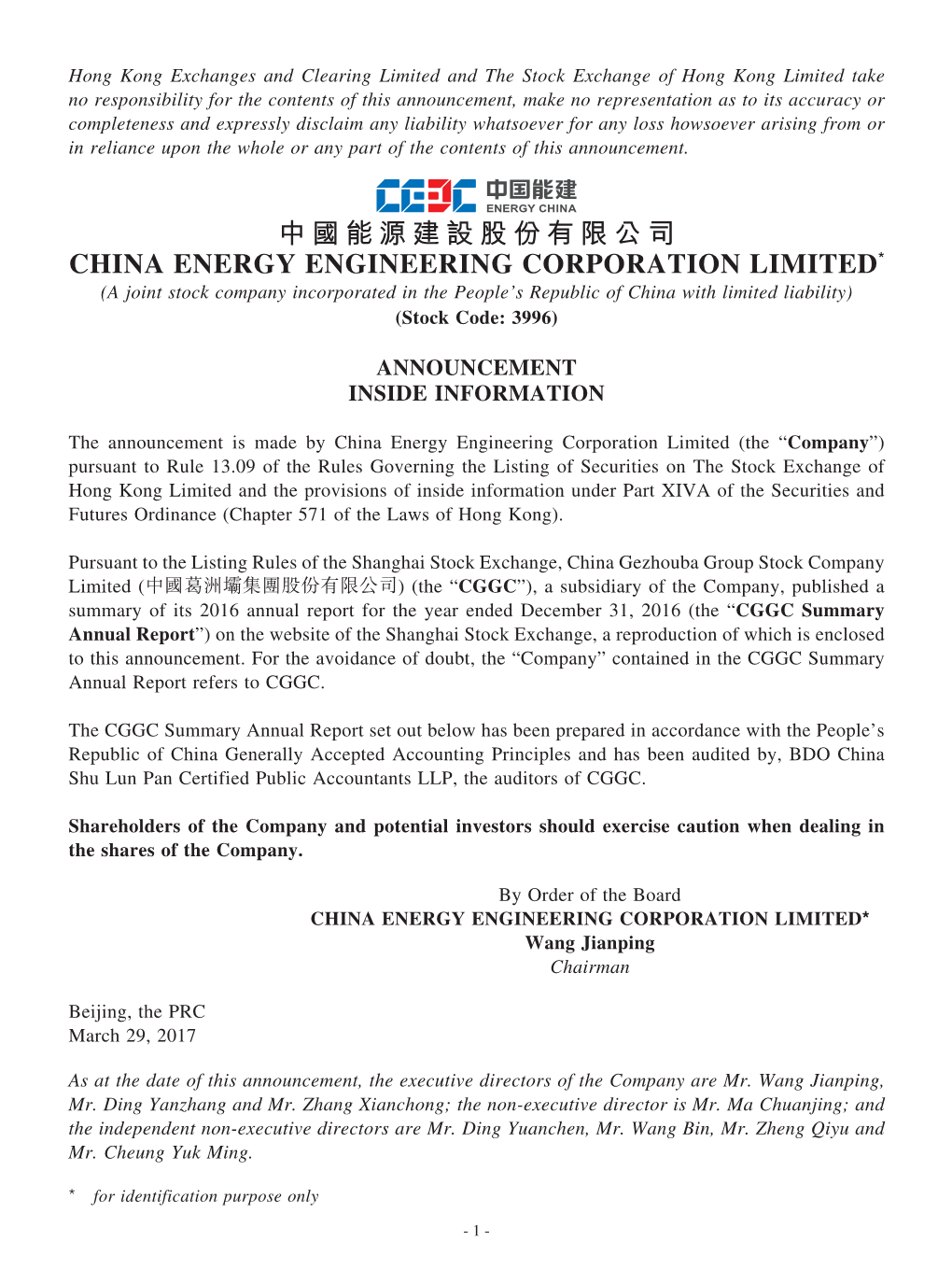 中國能源建設股份有限公司 China Energy Engineering Corporation Limited